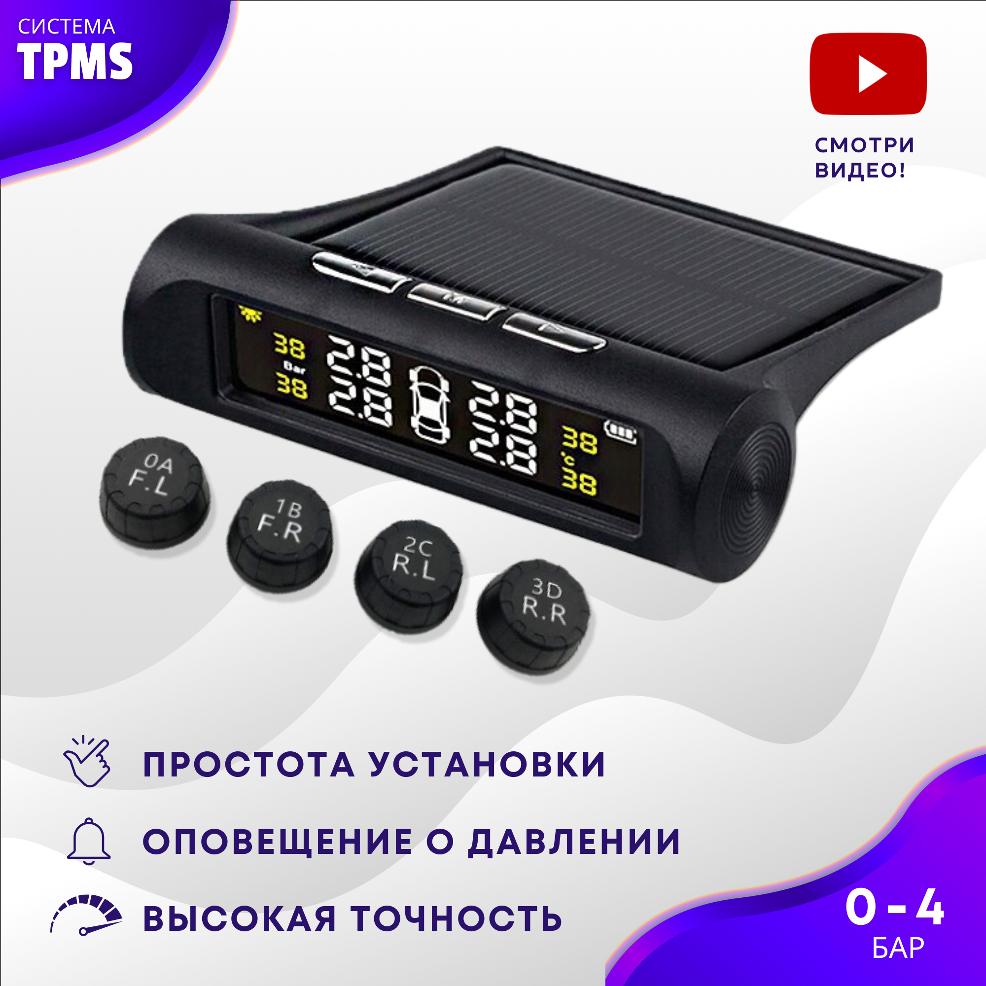 Датчики давления в шинах SLIMTEC TPMS X3 Внешняя установка