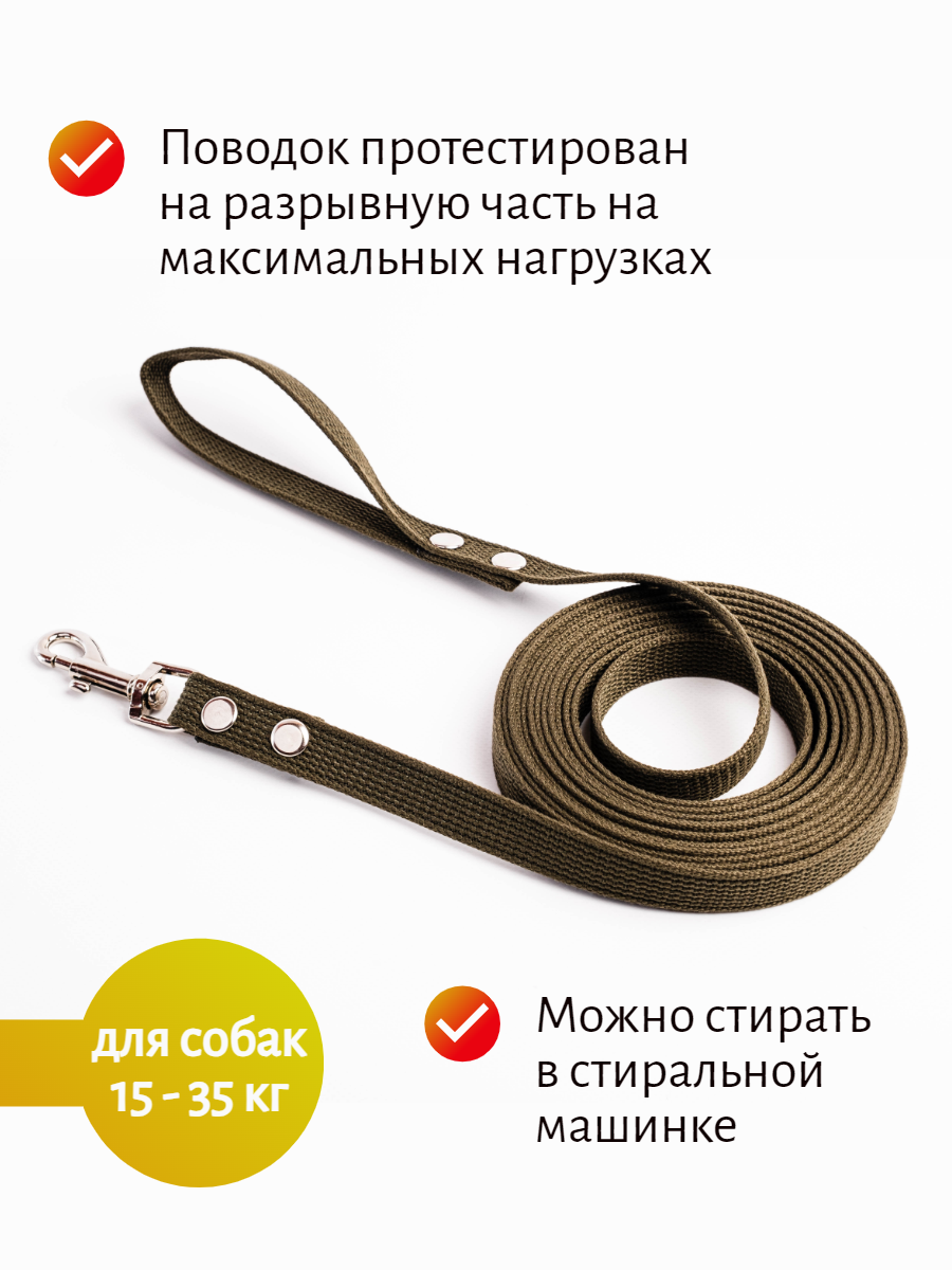 фото Поводок для собак с карабином капрон 13 м х 20 мм (зеленый)