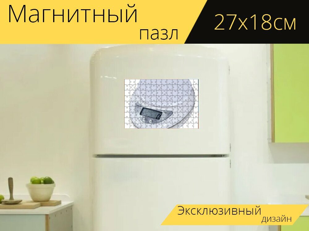 Магнитный пазл "Кухонные весы, электронные весы" на холодильник 27 x 18 см.