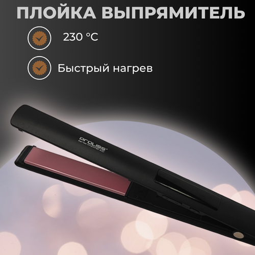 Профессиональный выпрямитель для волос Щипцы утяжок для выпрямления и Плойка утюжок для завивки волос выпрямитель для локонов 210000₽