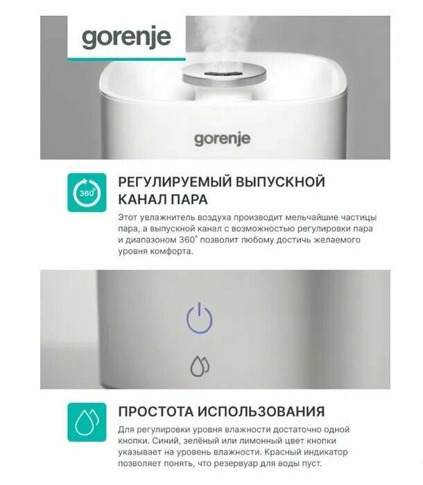 Увлажнитель и очиститель воздуха Gorenje H45White - фотография № 10