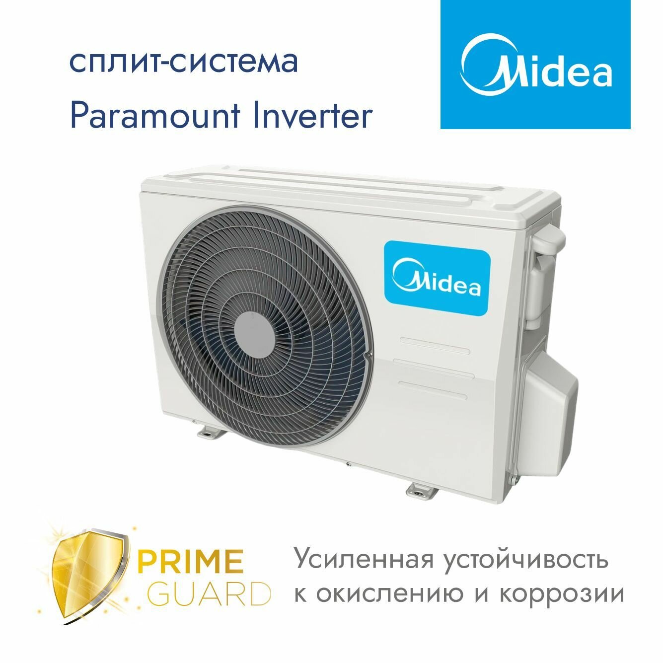 Сплит-система Midea Paramout Inverter MSAG1-07N8C2U-I/MSAG1-07N8C2U-O - фотография № 8