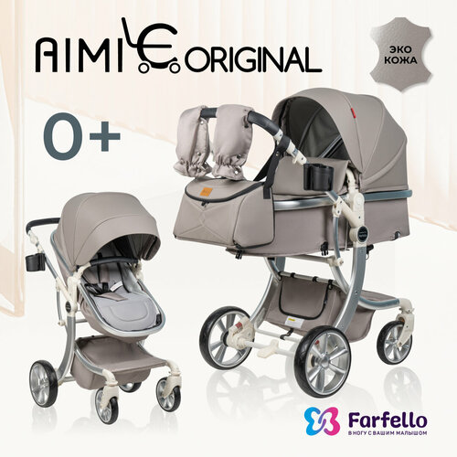 Коляска-трансформер Aimile Детская коляска 2 в 1 для новорожденных трансформер Aimile Original Autumn, космический латте, цвет шасси: серебристый