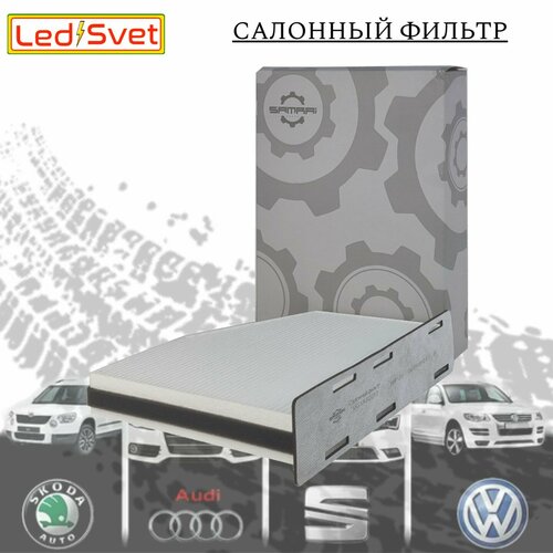 Салонный фильтр Samrai Parts для Audi, Volkswagen, Skoda VG1A82013, 1K1 819 653 B, CUK 2939, 31028A1