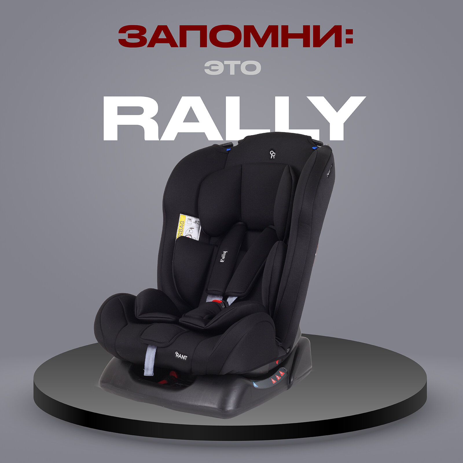 Автокресло детское Rant basic Rally арт ZY19