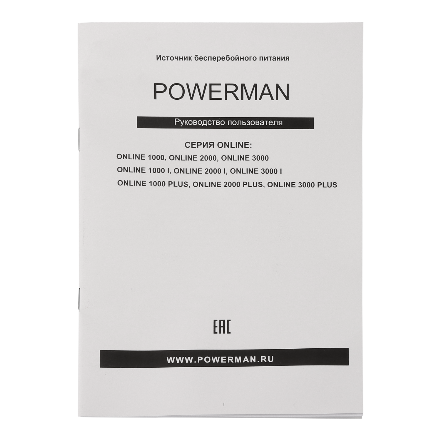 ИБП с двойным преобразованием Powerman Online 2000