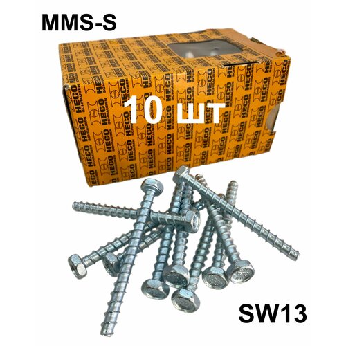 Шурупы по бетону HECO с шестигранной головкой MMS-S, 7,5 х 60мм SW13 ZN, (10шт)
