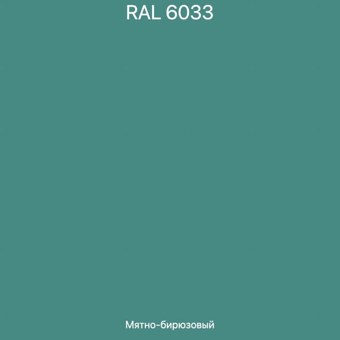 DULUX Diamond Фасадная гладкая акриловая краска 09л заколерованная в RAL 6033