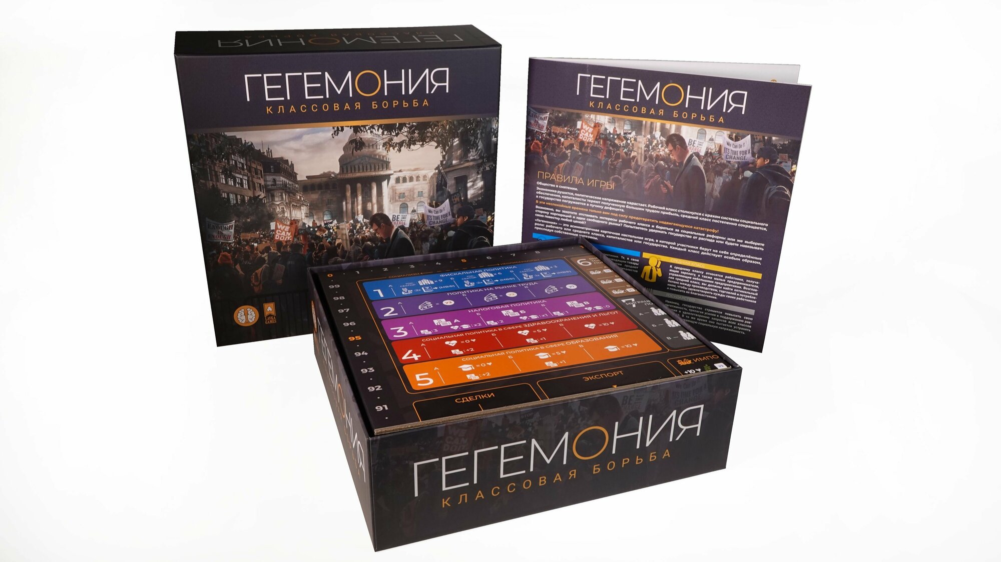 Гегемония. Классовая борьба Lavka Games - фото №16
