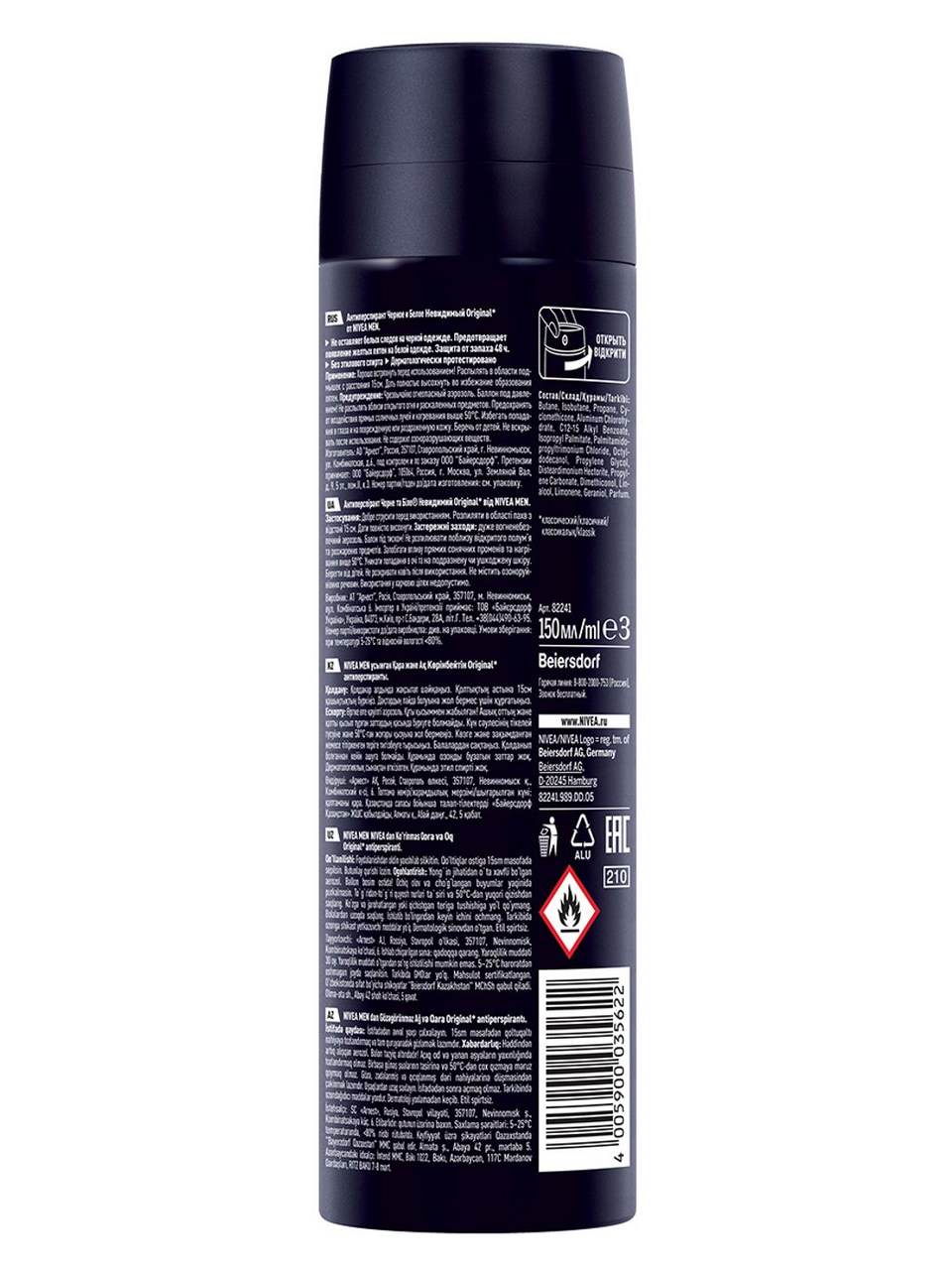 Антиперспирант-спрей Nivea Men Ultra Carbon, 150мл - фото №13