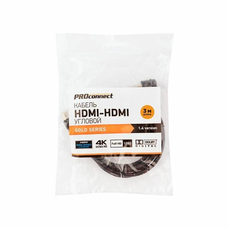 Кабель PROconnect HDMI - HDMI 1.4 угловой 3 м, с дополнительным золотым покрытием контактов — фото 4