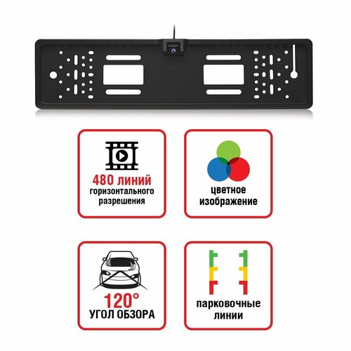Камера Заднего Вида Парковочной Системы В Рамке Номерного Знака Ps-815 AVS арт A78401S 188900₽