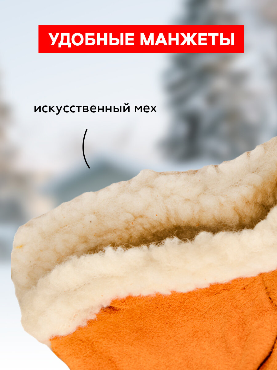 Перчатки рабочие цельноспилковые утепленные зимние 'Praktische Home' G-131 с этикеткой-подвесом — фото 1