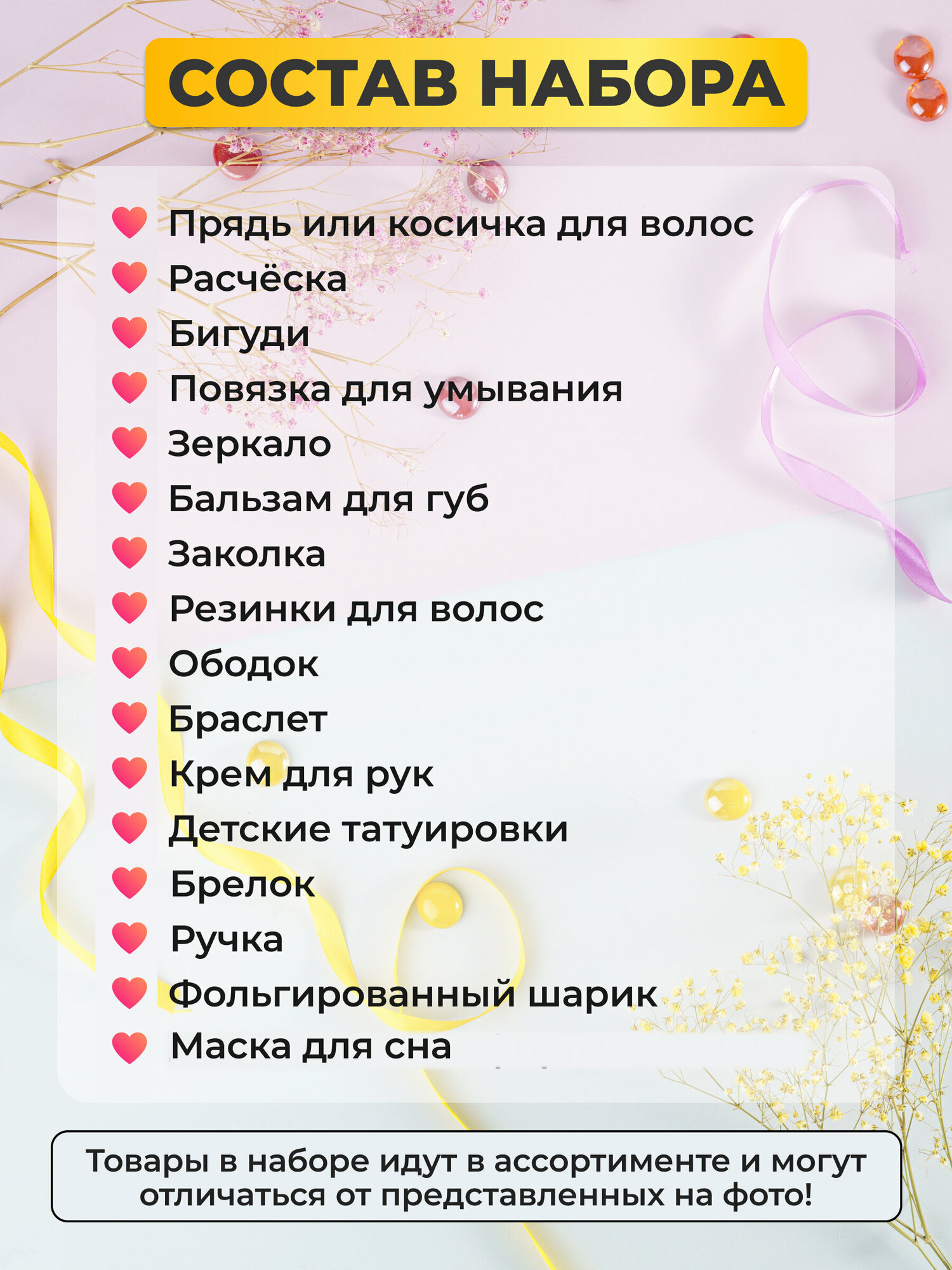 Подарочный набор для девочки, подарок сюрприз бокс для девочек на день рождения BITSYDREAMS — фото 1