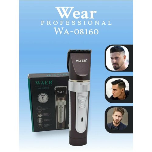 Машинка для стрижки WA-08160 135900₽
