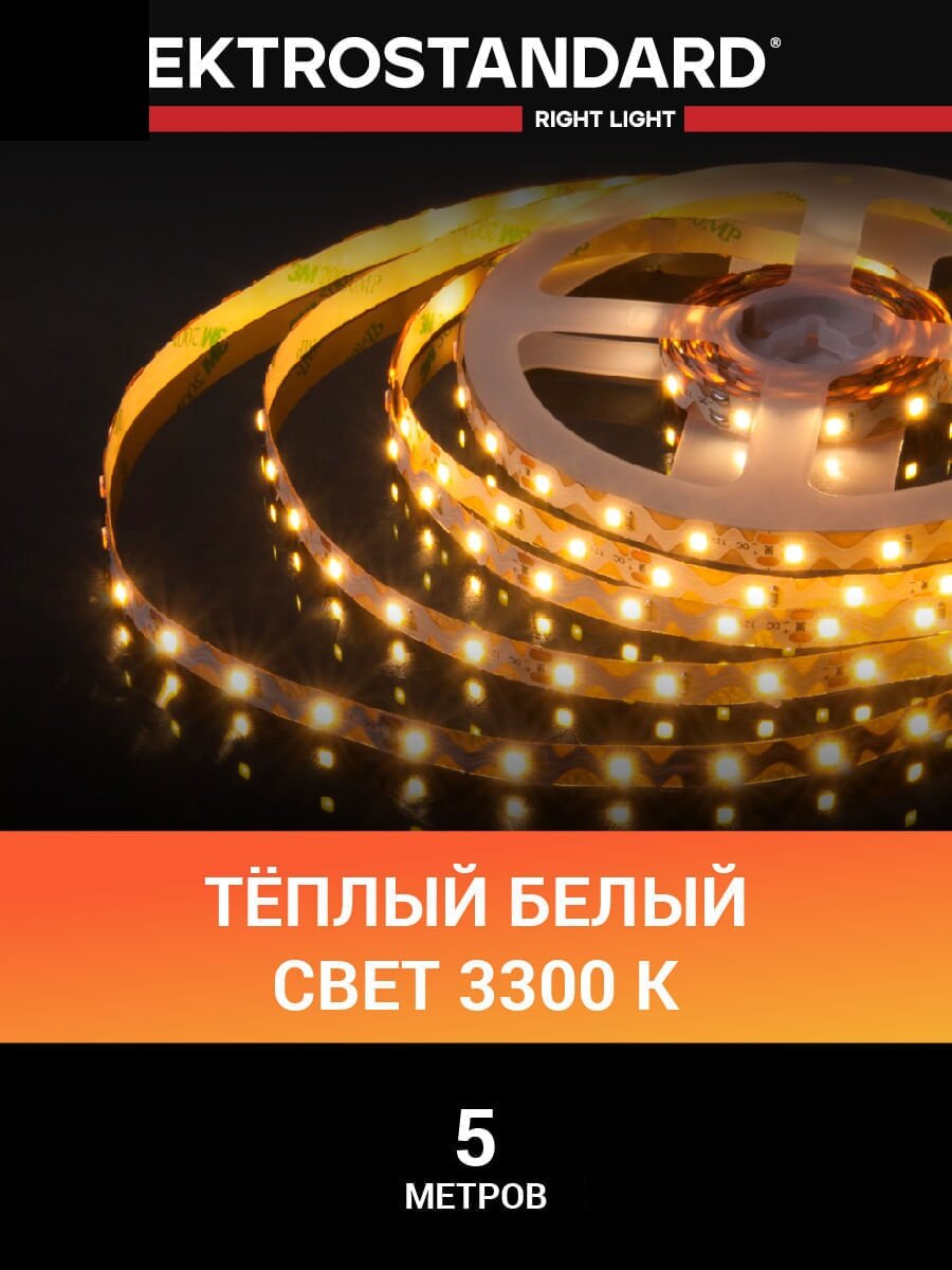 Светодиодная лента Elektrostandard 12V 6W IP20 4690389166990 - фото №1