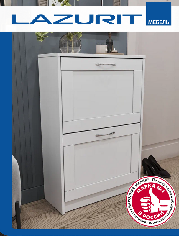 фото Тумба для обуви Lazurit Classica 61х25х89 белая