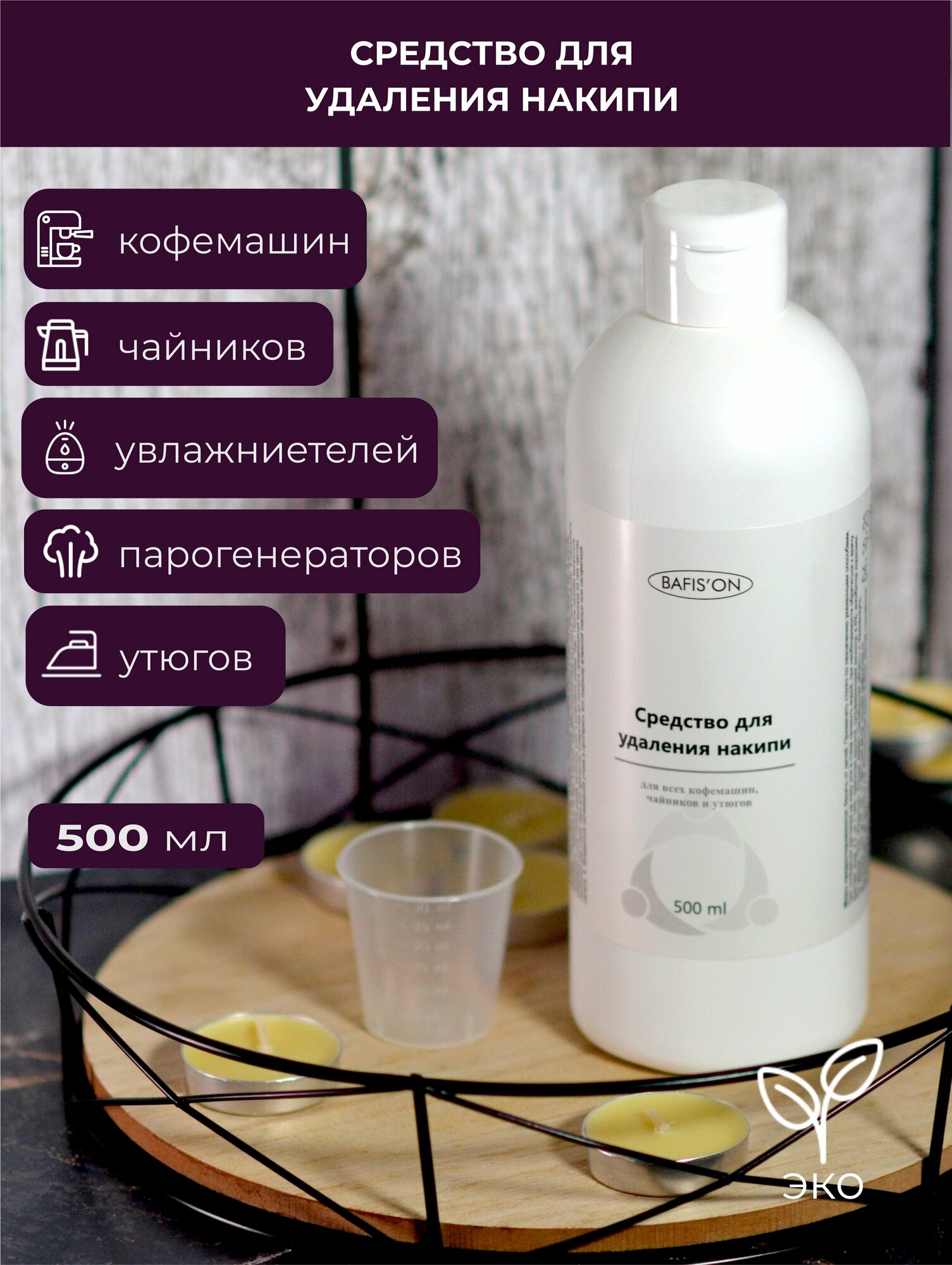 Средство для...