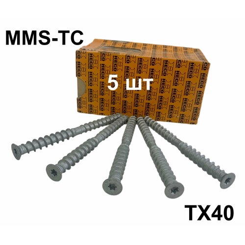 Шурупы комбинир. бетон/дерево HECO MMS-TC (TimberConnect) 10,0 х 130мм , TX40 ZN, (5шт)