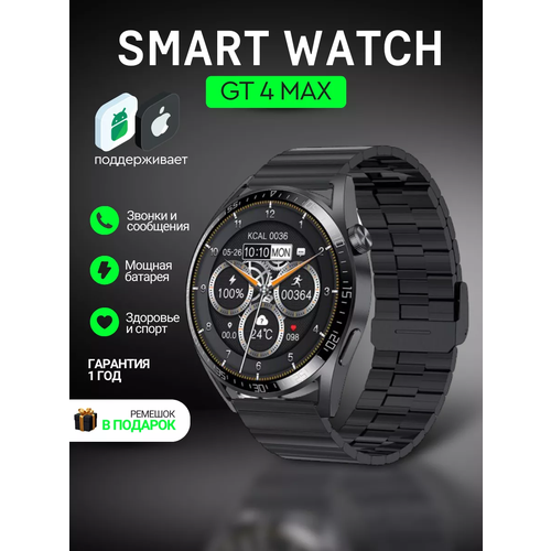 Умные часы круглые, Smart Watch GT4 MAX Черные, 2 Ремешка, Flupsic умные часы круглые smart watch hw6 max черные 3 ремешка в подарочной упаковке