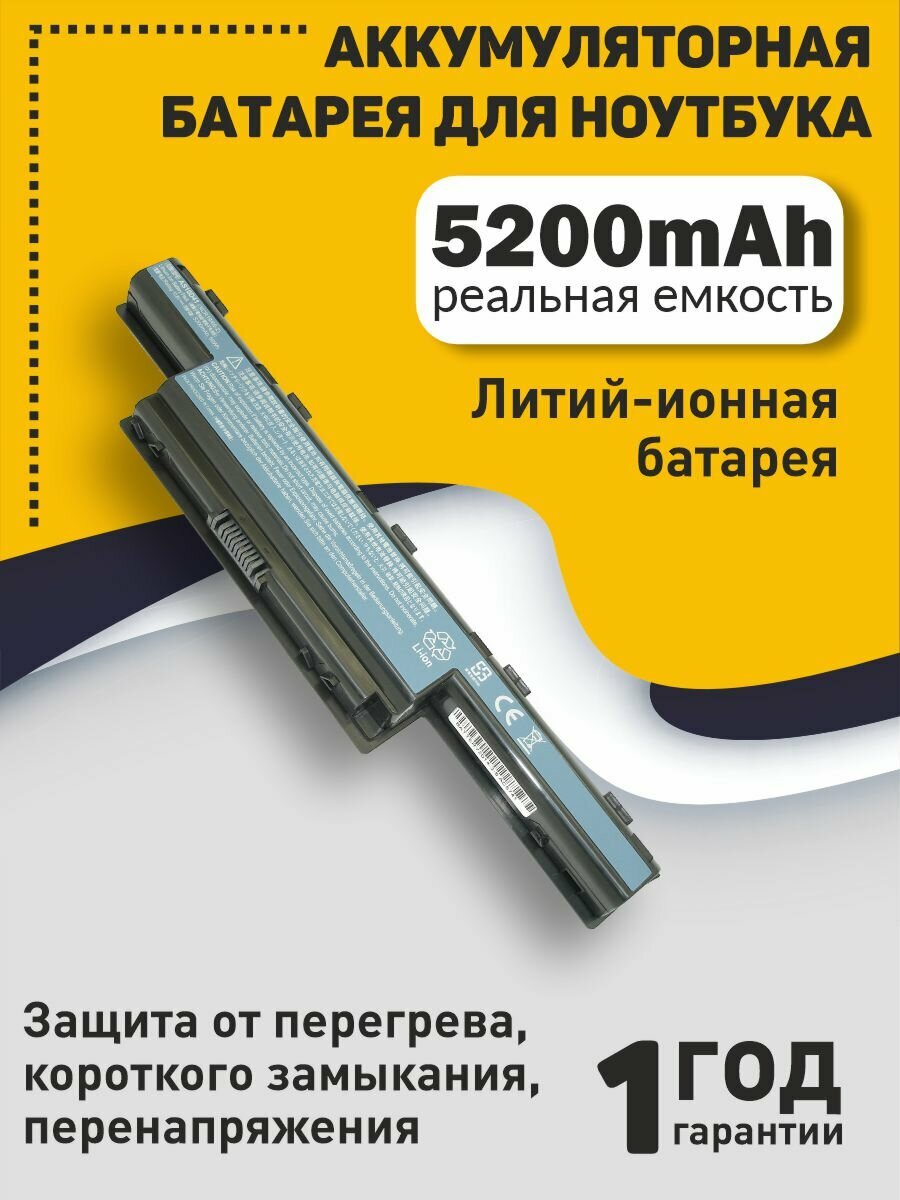 Аккумуляторная батарея для ноутбука Acer Aspire 5741 4741 (AS10D31) 10.8V 5200mah OEM черная