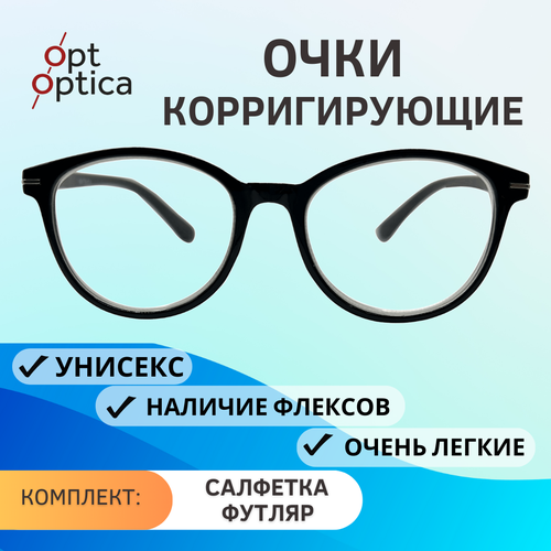 Готовые очки для зрения +1,5 - корригирующие мужские и женские очки, черные