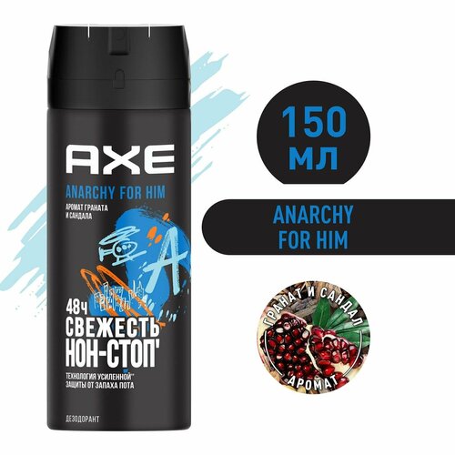 AXE / Дезодорант-спрей AXE Anarchy for him Гранат и сандал 150мл 3 шт