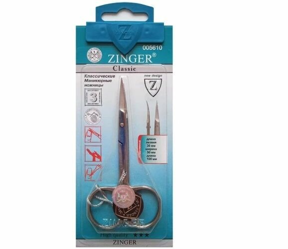 Ножницы закругленные маникюрные для ногтей с ручной заточкой Zinger (Зингер), серебряные, zo B-131-S-SH х 1шт