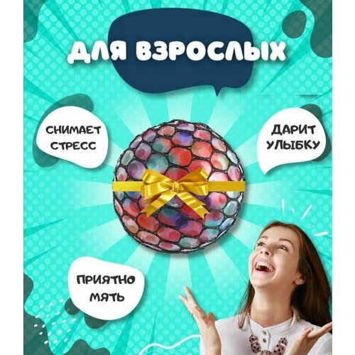 Игрушка антистресс Виноград для взрослых и детей