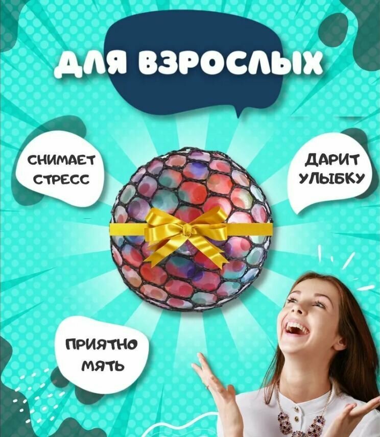 Игрушка антистресс Виноград для взрослых и детей
