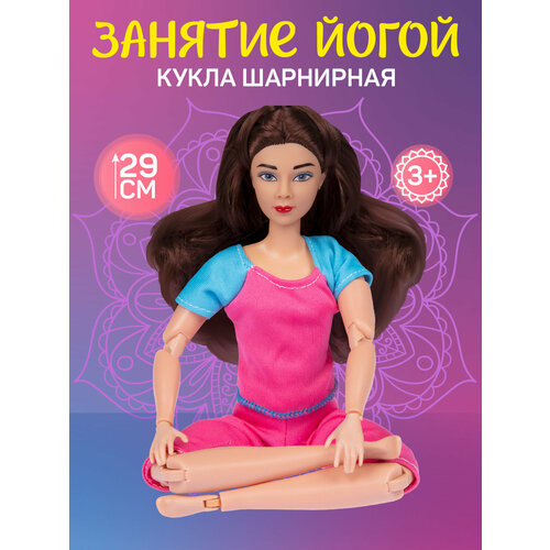 Кукла шарнирная Йог, занятия Йогой, здоровый образ жизни, JB0211551