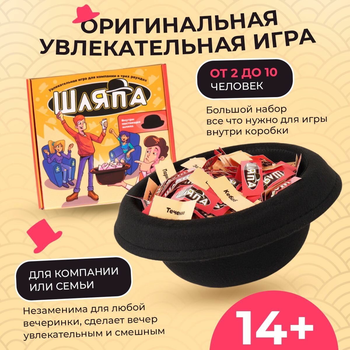 Шляпа Veselo Games - фото №7