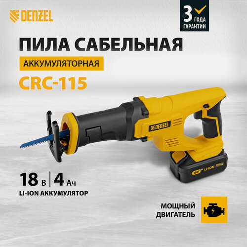Изображение товара Пила сабельная аккумуляторная Denzel CRC-115, 18В, 4Ач, бесщеточ. двигатель 28465