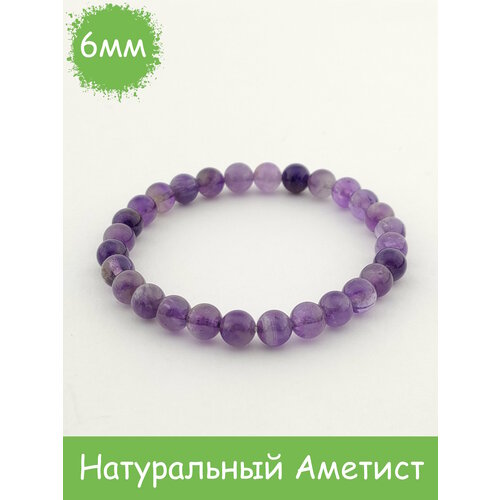 фото Браслет из натурального камня аметист, 6мм rockstore