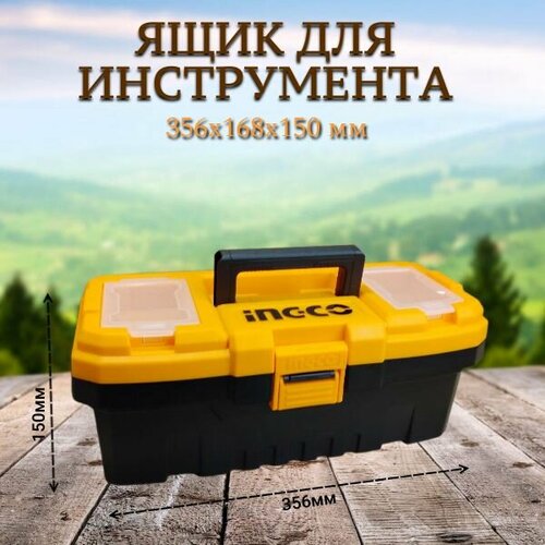 Ящик пластиковый 14 356х168х150мм INGCO 1470₽