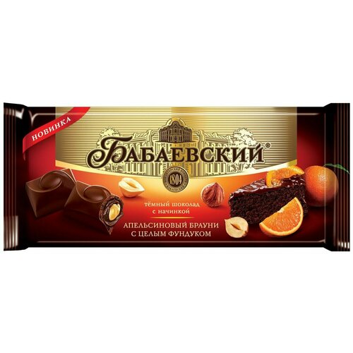 Шоколад Бабаевский Темный Апельсиновый брауни с целым фундуком 165г 1 шт