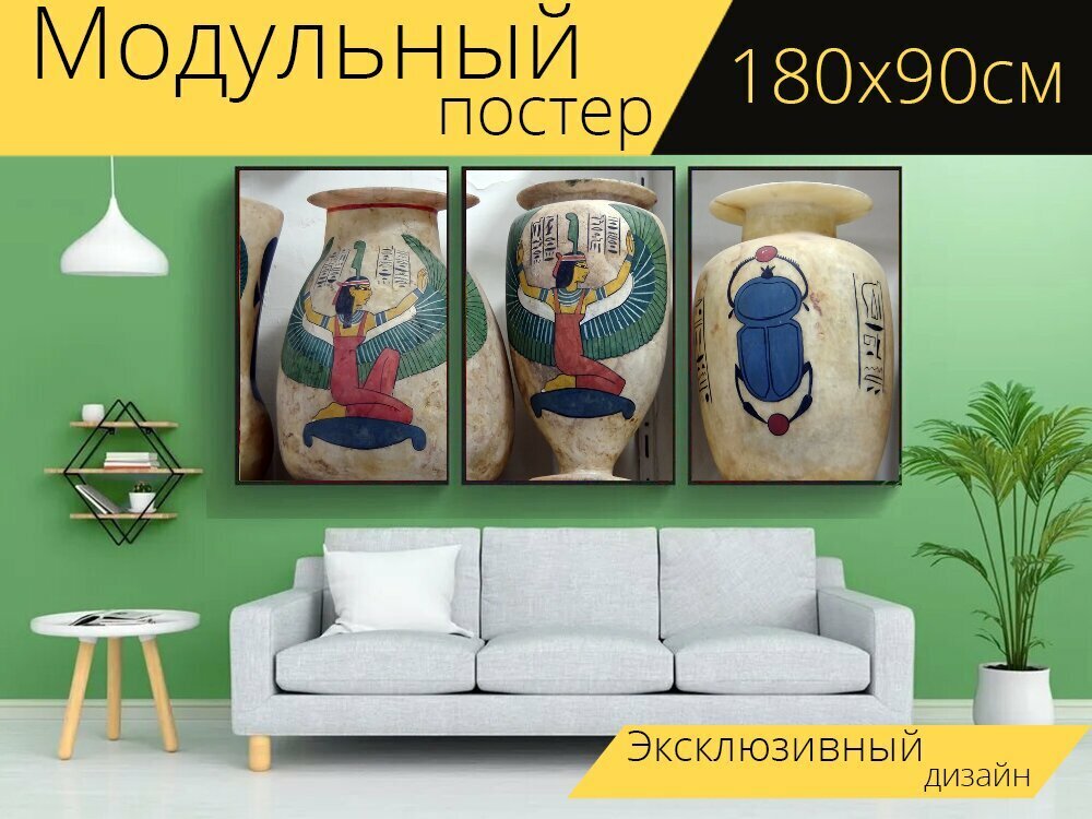 Модульный постер "Египет, базар, вазы" 180 x 90 см. для интерьера