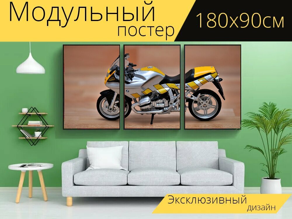 Модульный постер "Мотоцикл, модель, моделирование" 180 x 90 см. для интерьера