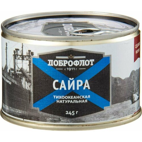 Сайра Доброфлот натуральная 245г 3шт