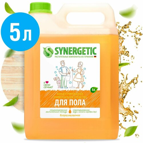 Synergetic / Средство для мытья пола Synergetic 5л 1 шт