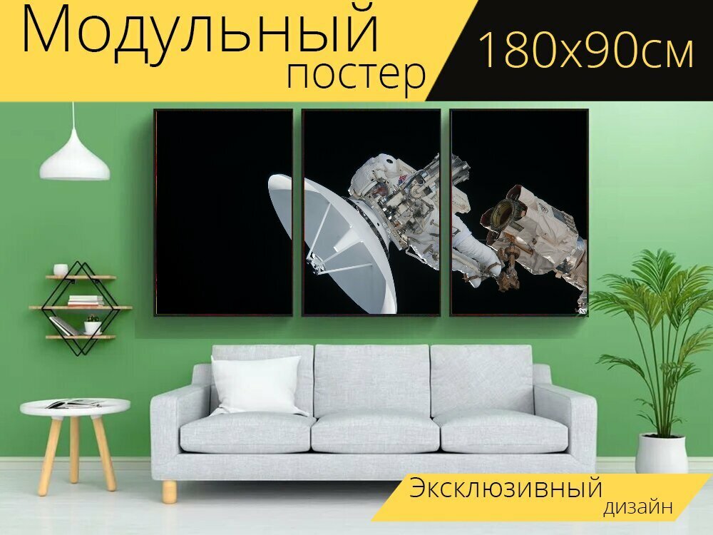 Модульный постер "Антенна, спутниковая тарелка, параболическое зеркало" 180 x 90 см. для интерьера