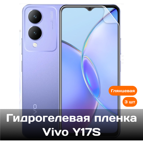 Гидрогелевая пленка для Vivo Y17S на весь экран с вырезом под камеру / Защитная противоударная пленка 3 шт гидрогелевая пленка для vivo y17s на весь экран с вырезом под камеру матовая