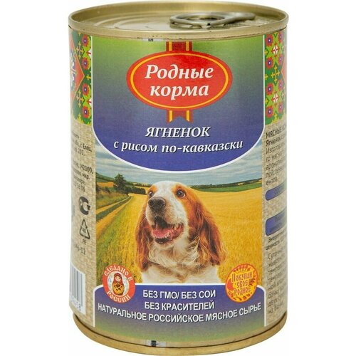 Корм для собак Родные корма Ягненок с рисом по-кавказски 410г х 2шт
