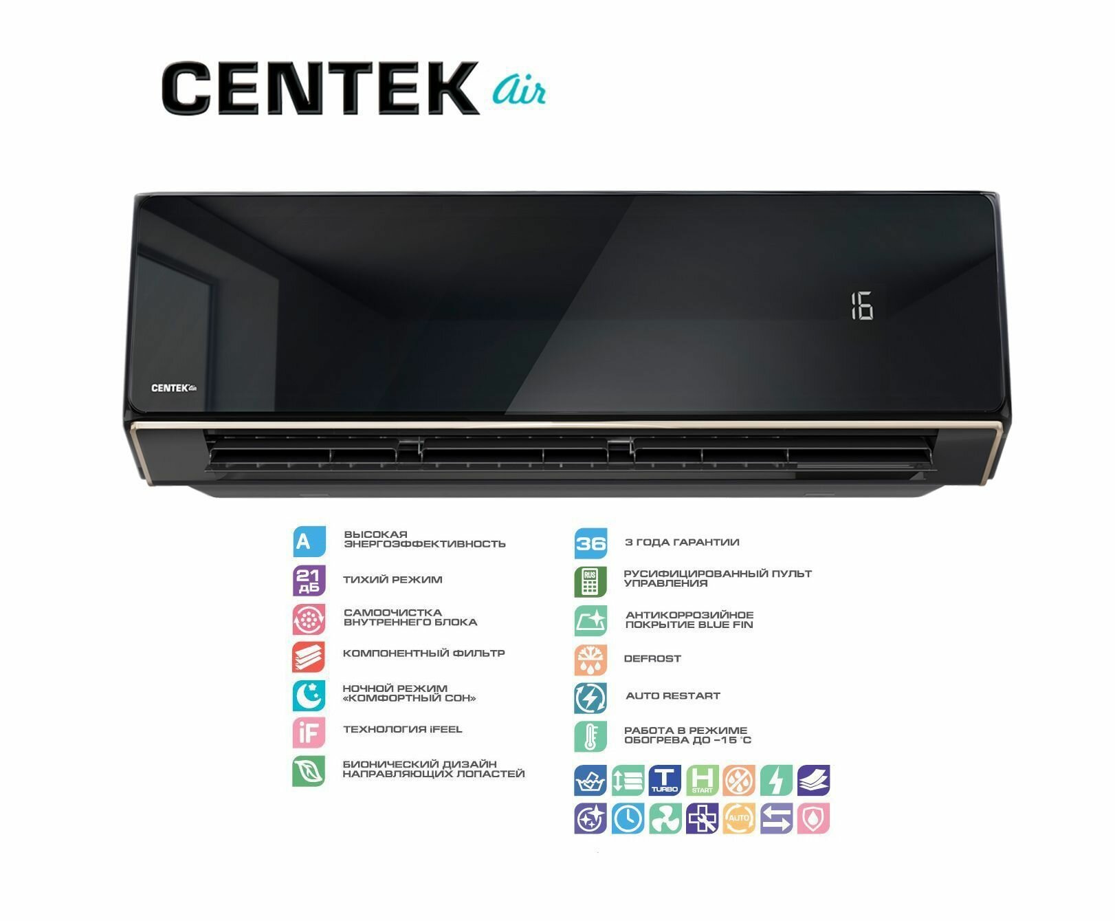 Сплит-система Centek CT-65H10
