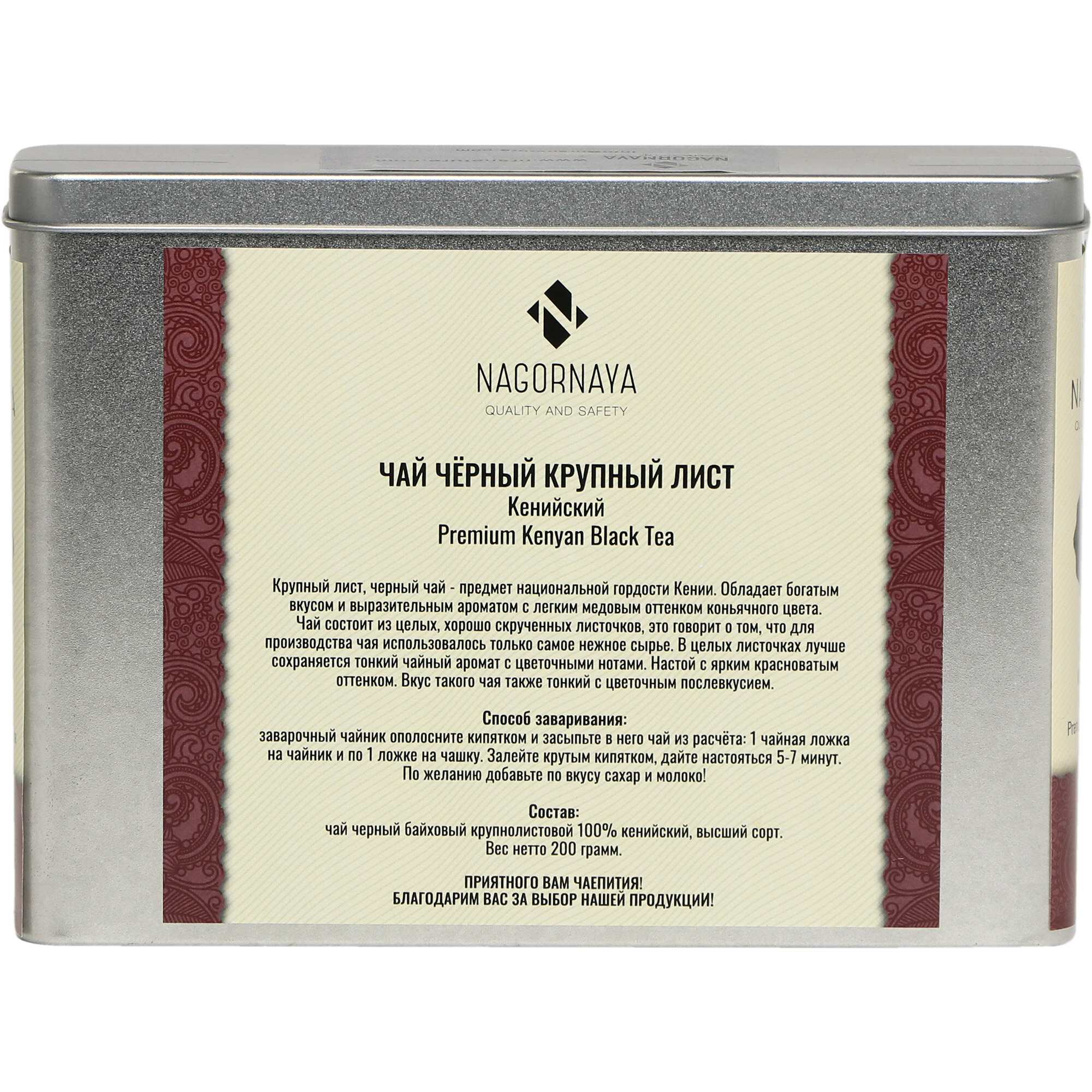 "Nagornaya Elite Tea" - элитный кенийский чай в жестяной банке - фото №2