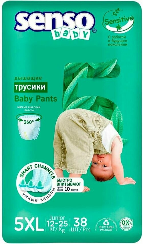 Подгузники-трусики Senso Sensitive 5XL junior 12-25кг 38шт х 3шт