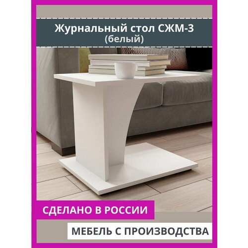 Журнальный подкатной столик для завтрака дивана дома белый