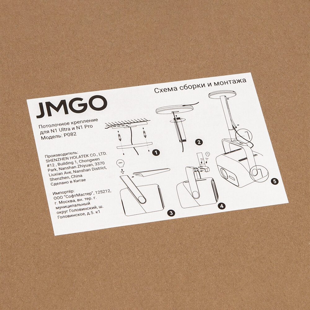 Потолочное крепление JMGO модель Р082