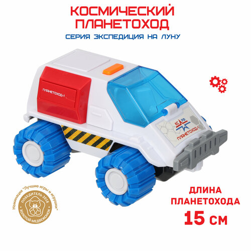 Игровой набор Космос наш Космический планетоход 63111 игровой набор космос наш подарочный комплект экспедиция на луну космическая капсула 676105