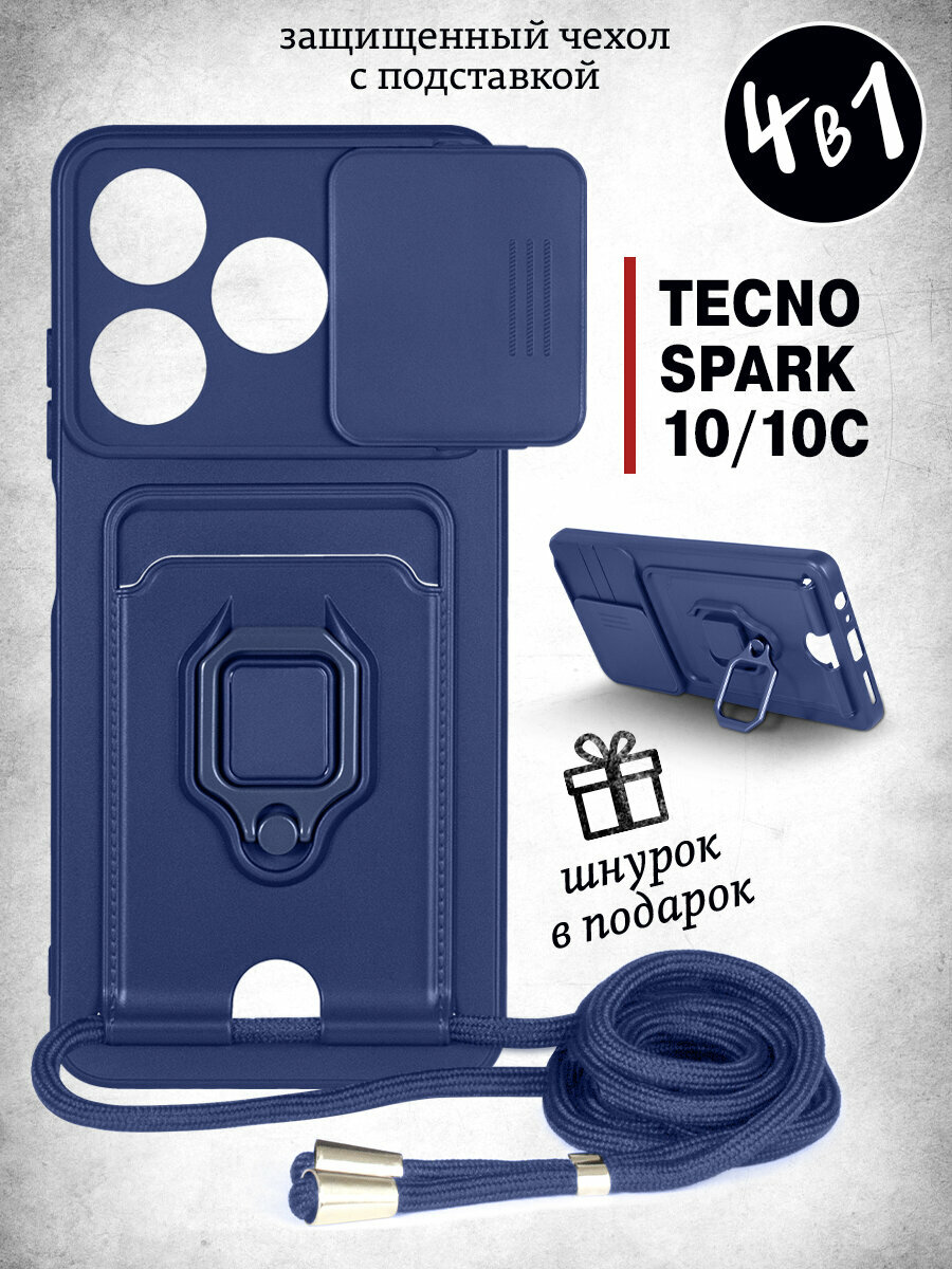 Защ ч с метал пласт для магн держ, кольцом, затв для кам и верев для крепл смартф на шее для Tecno Spark 10/10C DF tTitanium-02 (blue)